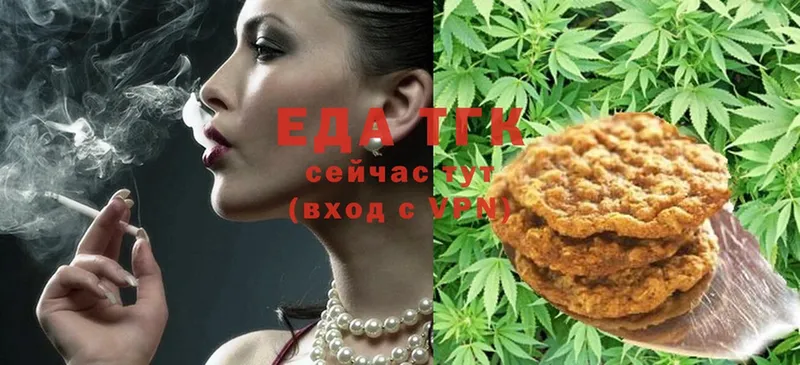 Canna-Cookies конопля  Белокуриха 