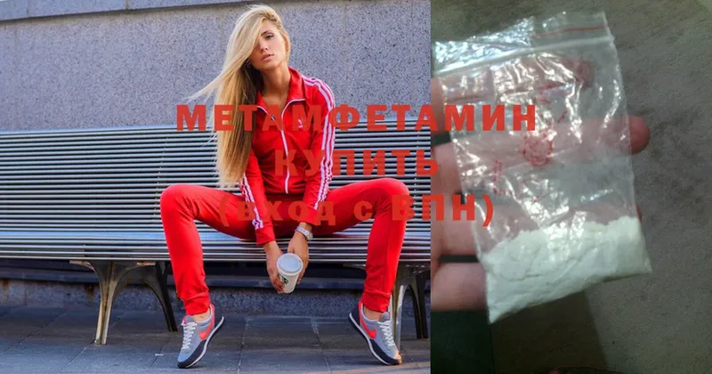 купить  сайты  Белокуриха  Метамфетамин Methamphetamine 